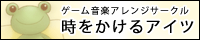 tokikake_banner.gif(6083 byte)